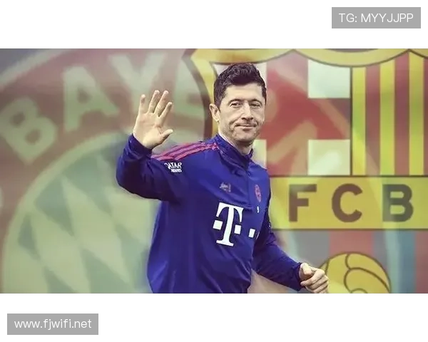 莱万多夫斯基加盟巴萨解析:离开德甲后能否延续巅峰状态